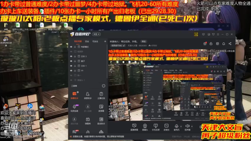 【2021-12-05 20点场】天津大文盲：吟游诗人：带过任务、升级。