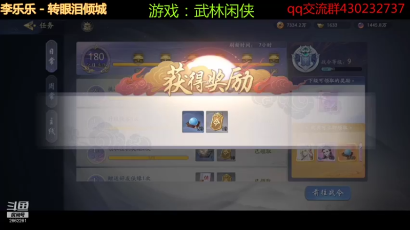 武林闲侠