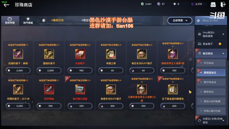 【2021-12-01 19点场】賤丶大骚賤：黑色沙漠手游高画质！