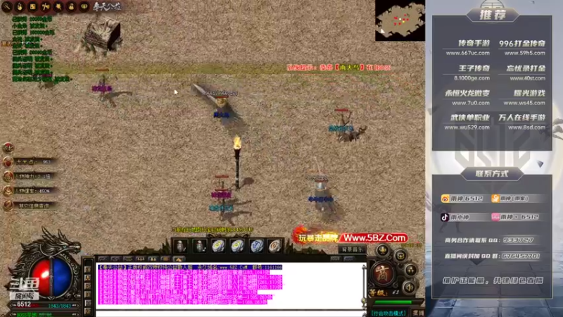 【2021-12-06 02点场】雨神丶：玩传奇还是选择6512~！