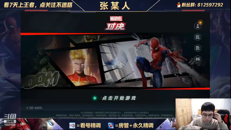【2021-12-05 22点场】张某人o3o：叠最厚的甲，挨最毒的打 10221928