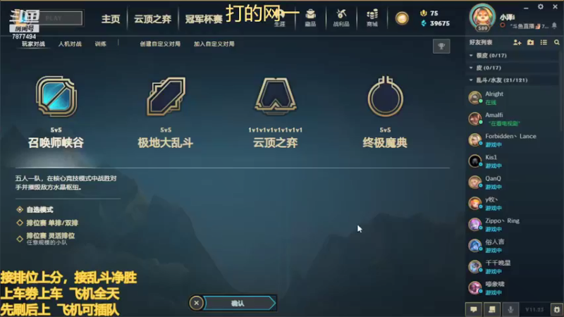 【2021-12-04 17点场】小泽Eddy：网一网二 日常乱斗 伤害王把把c
