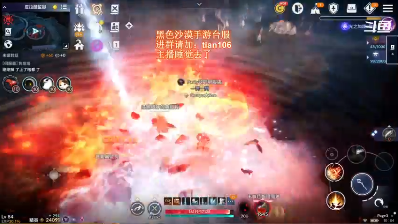 【2021-12-03 10点场】賤丶大骚賤：黑色沙漠手游高画质！