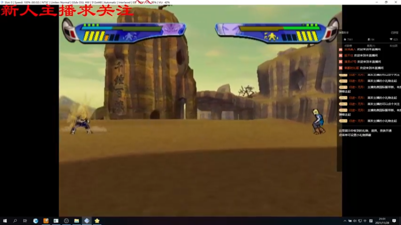 【2021-11-28 20点场】人送外号丁狮虎：怀旧PS2或者星际战甲，你们想看什么？