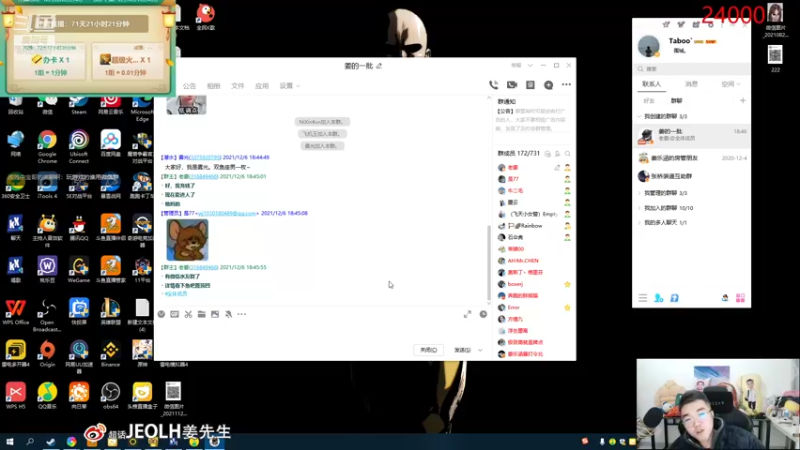 【2021-12-06 18点场】姜姜姜乐涵：你能关我多久之第143天！