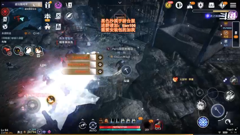 【2021-12-06 11点场】賤丶大骚賤：台服天穹术士一个多月