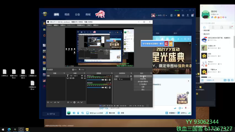 【2021-12-05 11点场】余贰人：3：三国雪