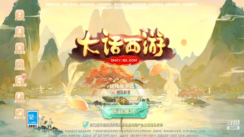 【2021-12-06 05点场】我愿带你看遍世间繁华：领礼包看直播了手慢无