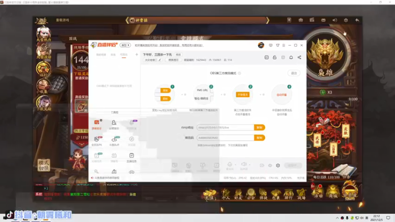【2021-12-05 22点场】朝雾曦和：下午好，三国杀一下先