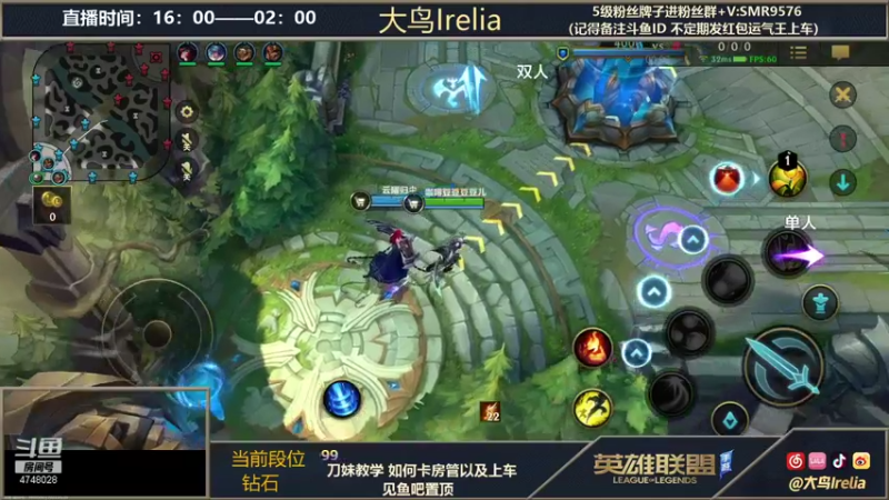 【2021-12-05 22点场】大鸟Irelia：最强刀妹皎月：今日双倍亲密度