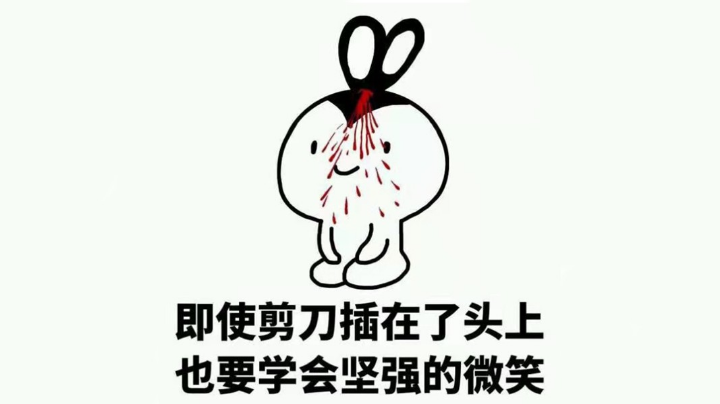难！难！难！连跪第9把！要学会坚强！