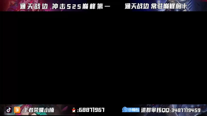 【2021-12-01 21点场】小楠ouo：【小楠】巅峰冲第一