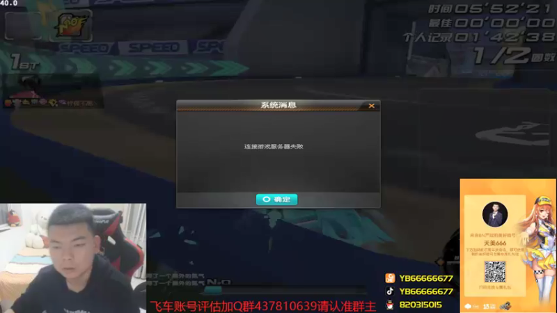 【2021-12-05 22点场】BN丶严斌：歪上好，来咯，起飞。