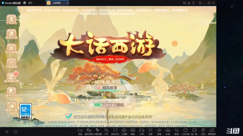【2021-12-04 14点场】天末凉沨：【大话西游】朔风解意来呀