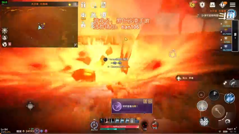 【2021-12-01 02点场】賤丶大骚賤：黑色沙漠手游高画质！