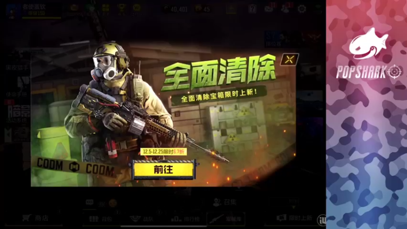【2021-12-06 15点场】皮皮鲨FPS：馒头：练练高敏
