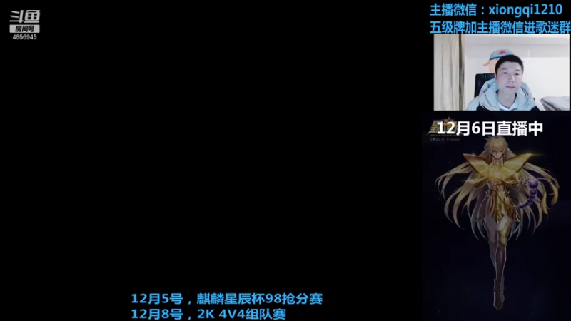 【2021-12-06 20点场】立诚Rap雄起：大家晚上好 4656945