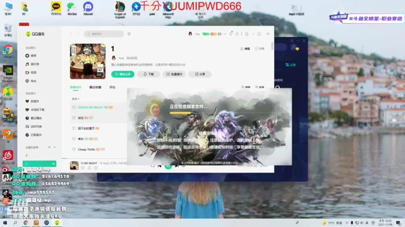 【2021-12-06 10点场】impOUO：9点必开直播