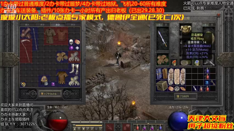 【2021-12-05 22点场】天津大文盲：吟游诗人：带过任务、升级。