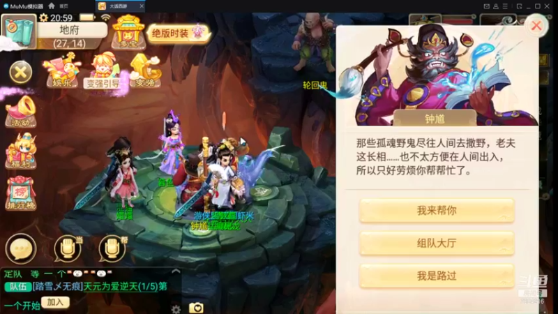 【2021-12-04 20点场】DY科神大大：大话西游新区朔风解意