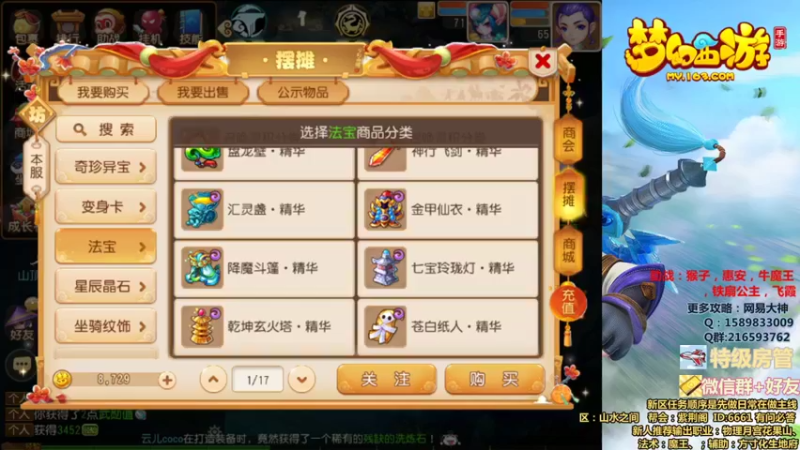 【2021-12-05 21点场】QAQ铭小明：新人新区推荐大神避坑