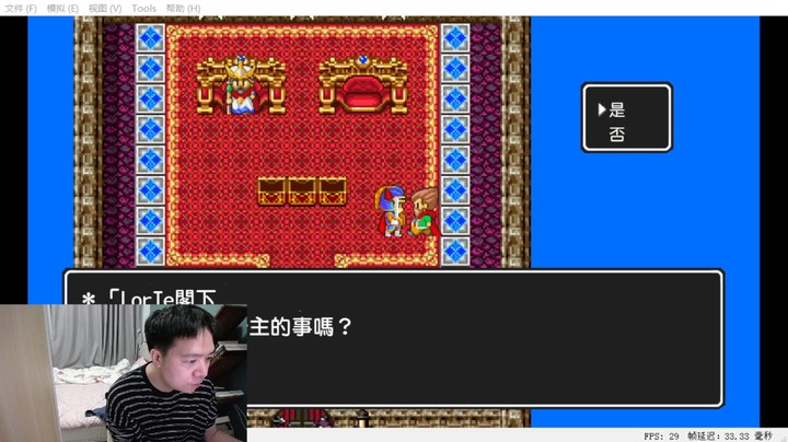 勇者斗恶龙1Switch重置版