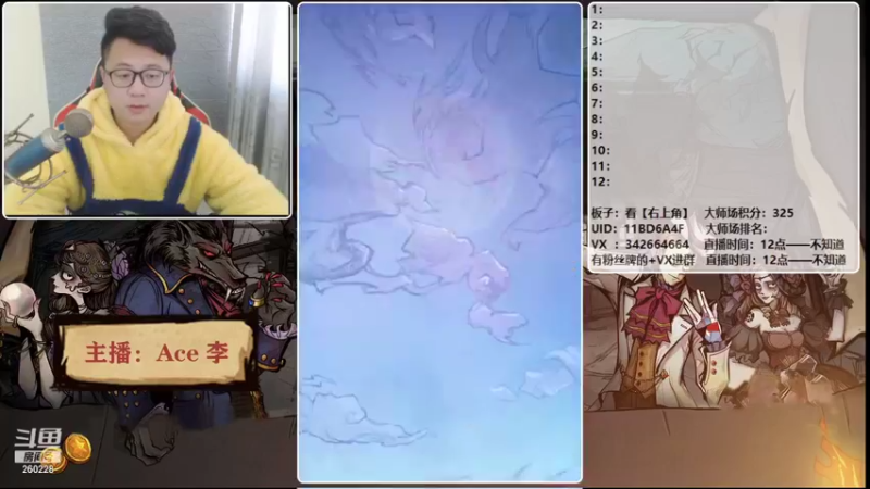【2021-12-05 12点场】Ace丶老李：【官狼】第一视角大师场