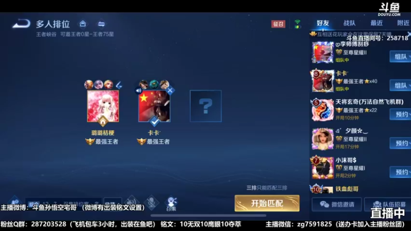 国服万场猴王宅哥精彩视频10.mkv