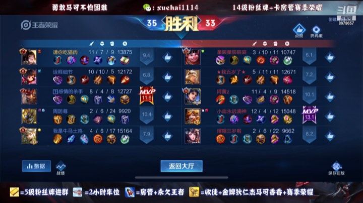 内战➕解说