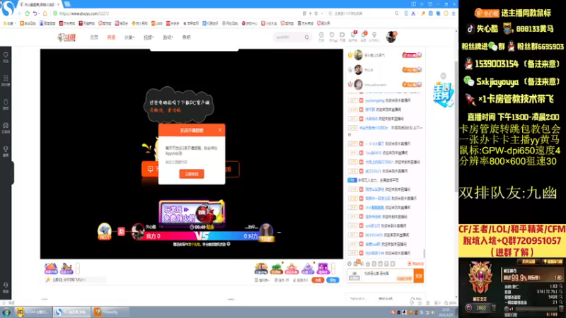 【2021-12-05 22点场】失心酷：排位上分/可爱房管+各大区枪王之王