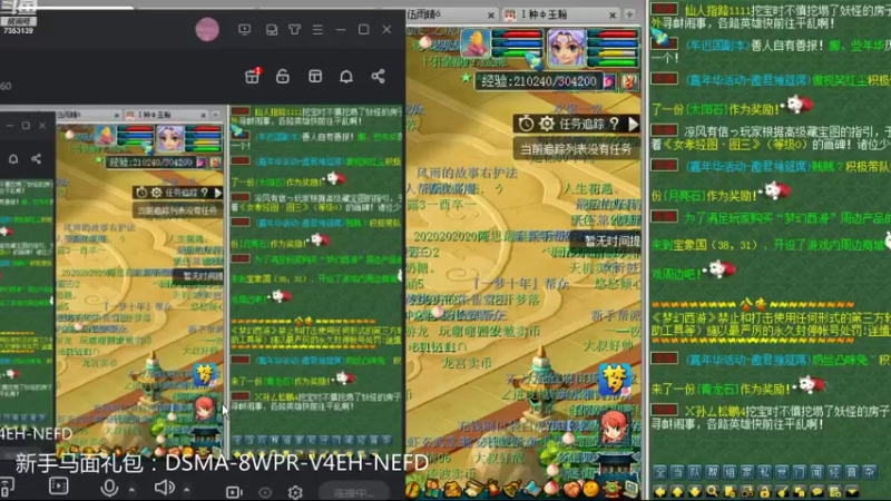 【2021-12-05 19点场】o山星o：新区绮梦长安第73天，新手学堂