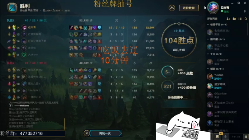 【2021-12-03 19点场】七夜Adzz：薇恩king 5758149