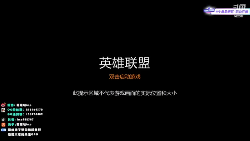 【2021-12-06 21点场】impOUO：19点全明星5V5!