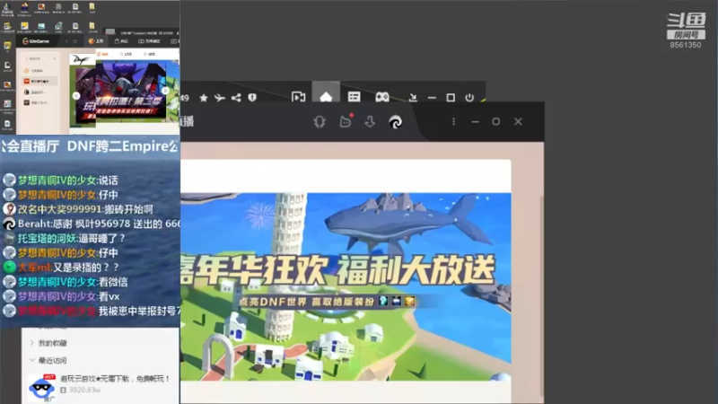 【2021-12-05 22点场】Beraht：DNF跨二Empire公会直播厅