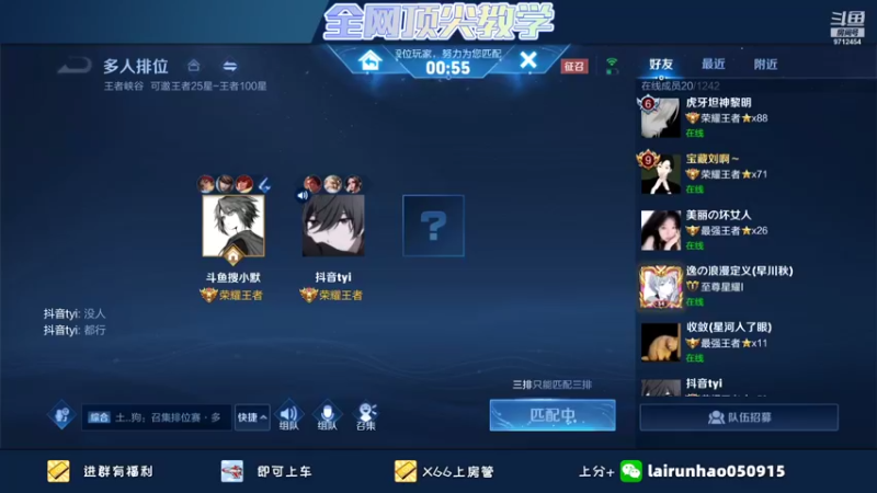 【2021-12-06 11点场】渝万丶小默：《百段国服打野》无敌节奏带粉