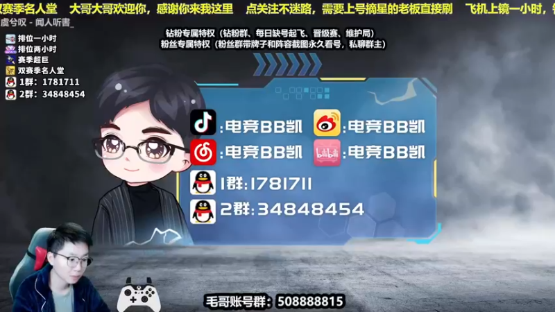 【2021-12-05 18点场】电竞BB凯丶：顶级教学，飞机上镜，冲冲冲