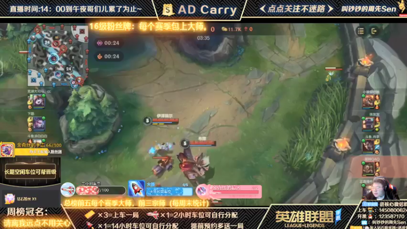 【2021-12-05 20点场】叫钞钞的周先Sen：王者AD，有车位，可上车。