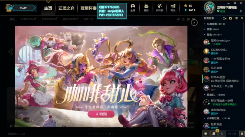 【2021-12-06 17点场】MQ丶一流稻草人三界：三界：S3的老稻草一区大师冲王者