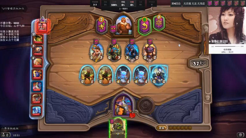 【2021-12-06 10点场】可爱小零食：小零食：治愈系炉石电台~