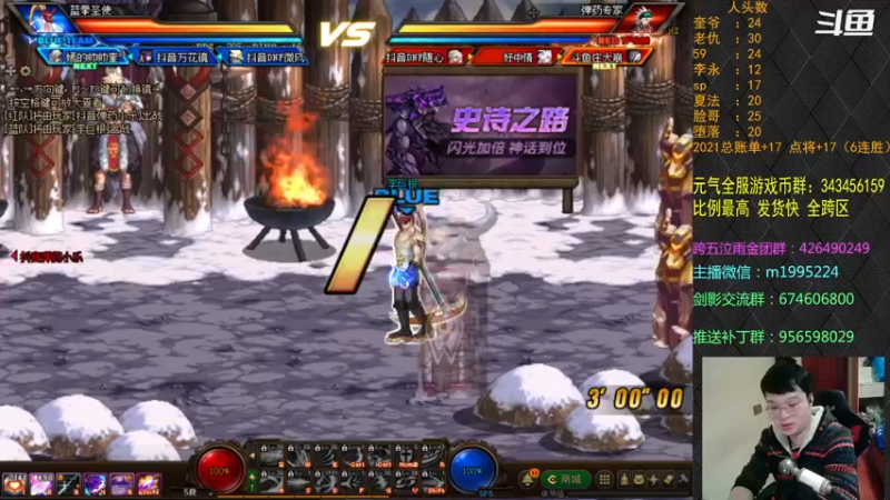 【2021-12-06 00点场】红眼小奎：顶级44+点将~~红眼剑影PK上号++