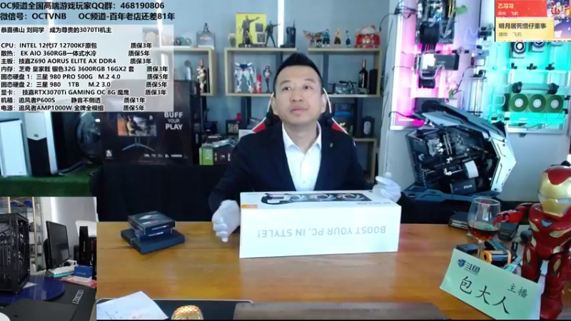 【2021-12-06 13点场】OC频道包大人：天行健，君子以自强不息！ 323714