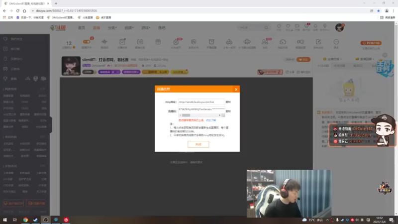 【2021-12-06 12点场】OMGsilentBT：silentBT：打会游戏，看比赛
