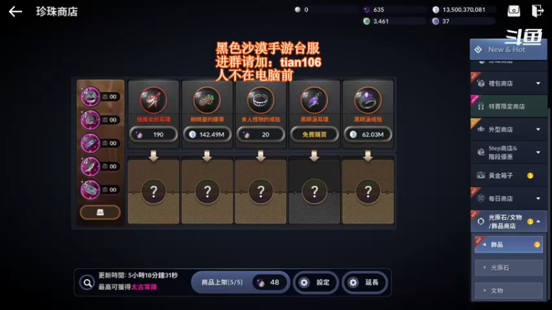 【2021-12-01 17点场】賤丶大骚賤：黑色沙漠手游高画质！