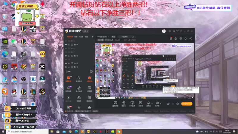 【2021-12-06 18点场】Xinyi新一丶：全明星5V5对抗赛！！