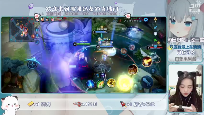 【2021-12-05 23点场】椰果奶茶jjz：果腹上分日常（双区有号上车滴滴）