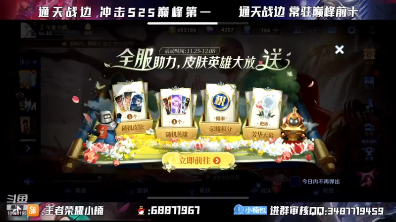 【2021-12-05 19点场】小楠ouo：【小楠】巅峰冲第一