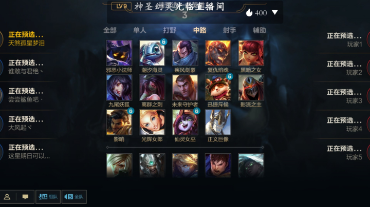 LOL手游娱乐至上