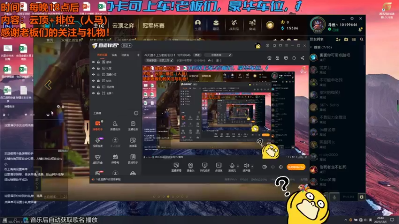 【2021-12-05 20点场】宁波中年男子：今天是个上分的好日子！ 10199646