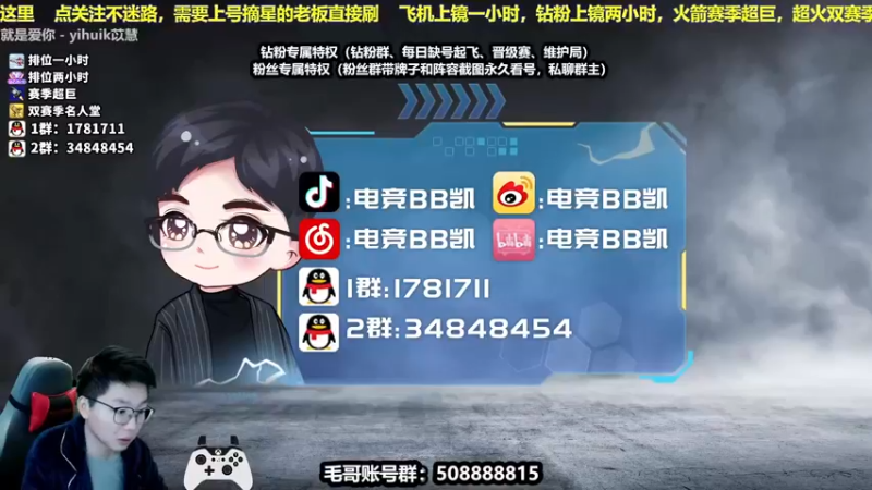 【2021-12-05 10点场】电竞BB凯丶：顶级教学，飞机上镜，冲冲冲