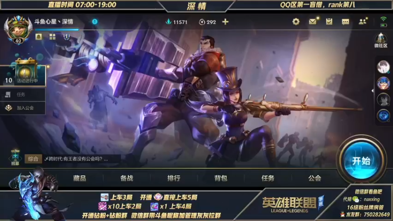 【2021-12-05 07点场】心星丶深情：双倍亲密度！王者800点单排猛练剑姬武器
